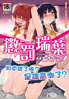 编辑推荐漫画1